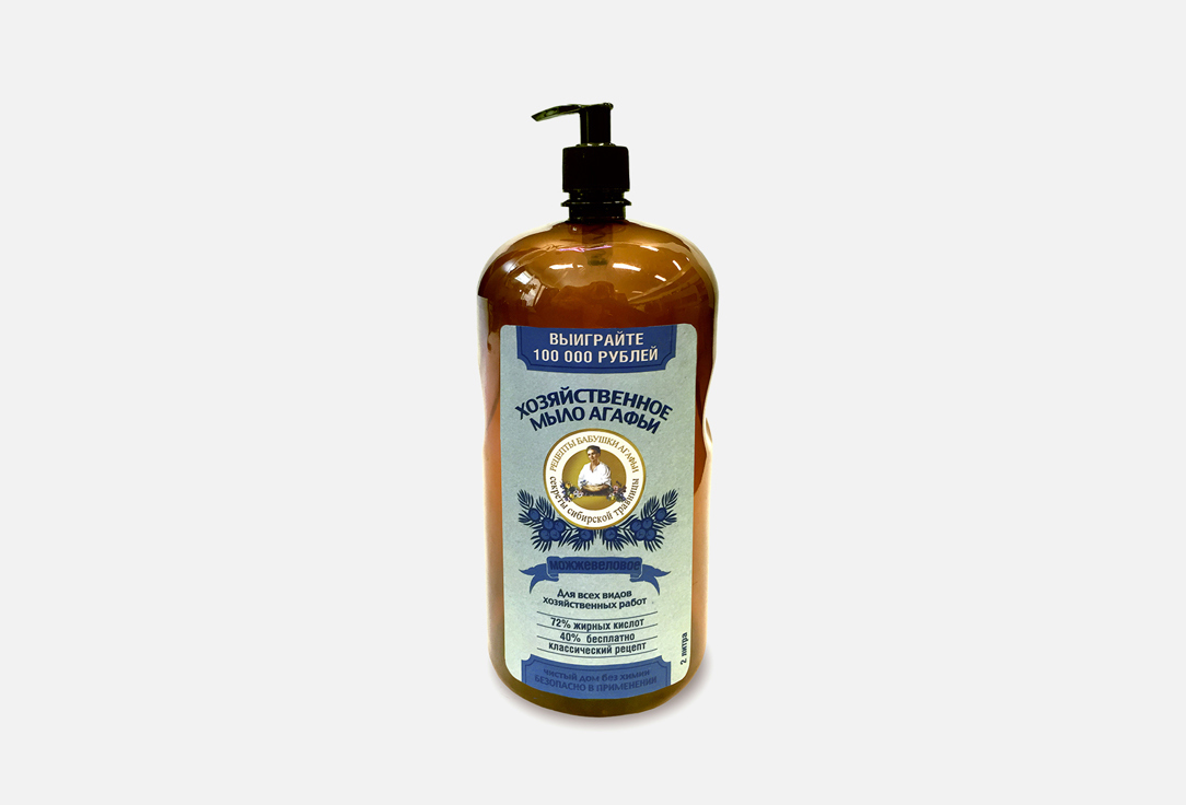 мыло хозяйственное РЕЦЕПТЫ БАБУШКИ АГАФЬИ Juniper 2000 мл