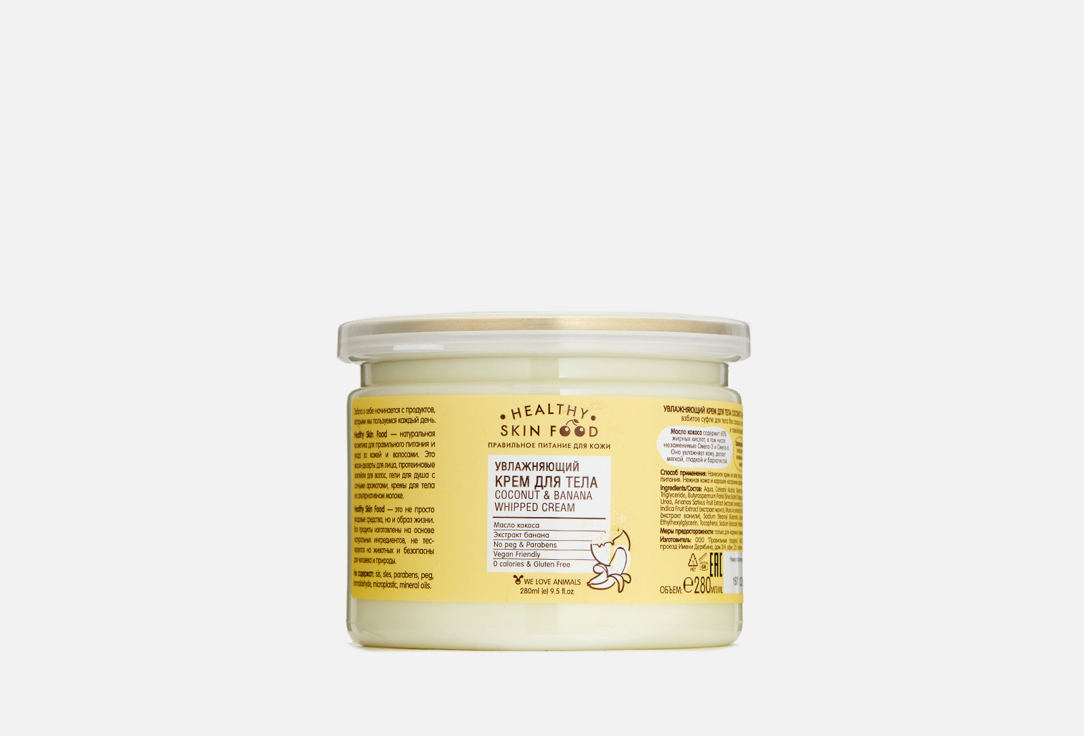 Крем для тела увлажняющий  Healthy Skin Food Coconut & Banana Whipped Cream  