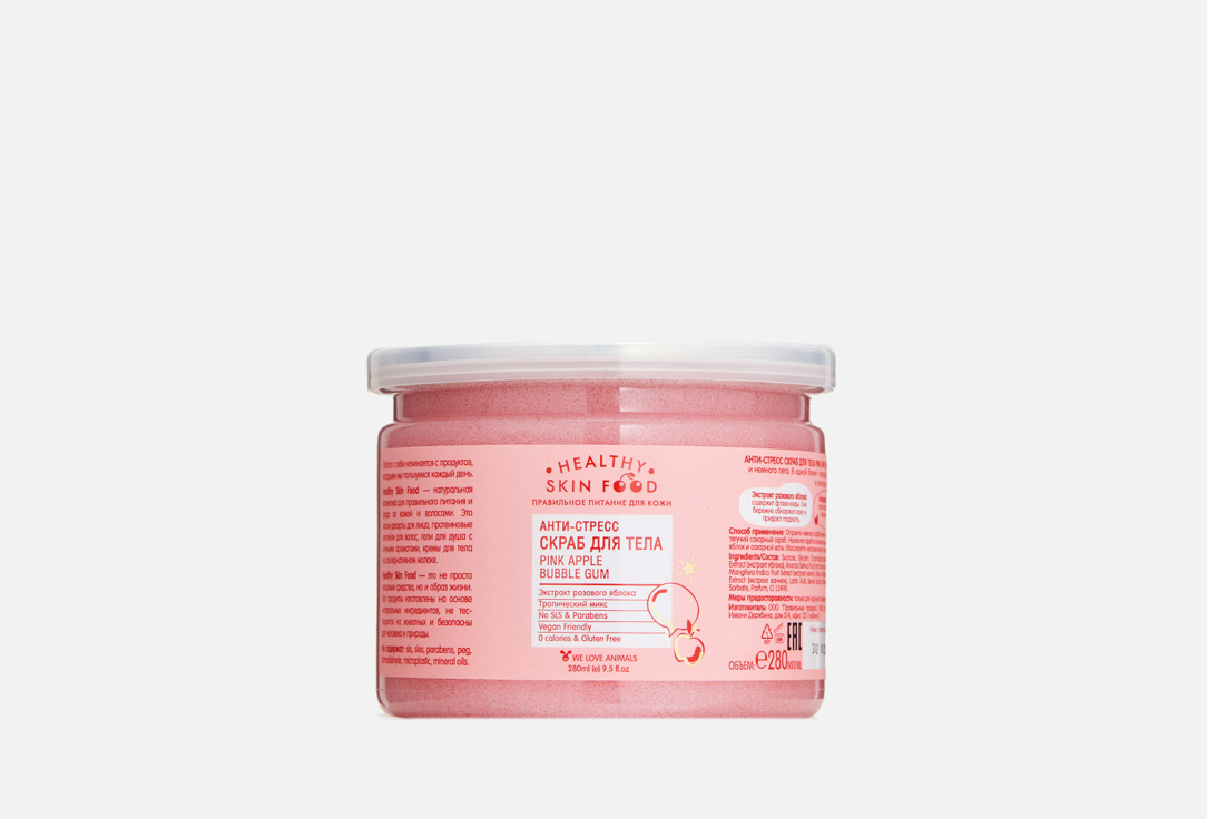Скраб для тела анти-стресс  Healthy Skin Food Pink Apple Bubble Gum  