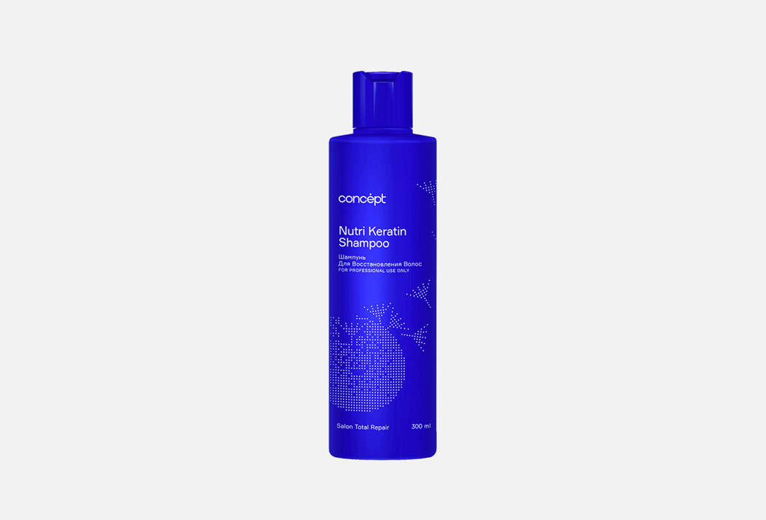 Шампунь для восстановления волос CONCEPT Nutri Keratin shampoo 300 мл набор concept nutri keratin шампунь для восстановления волос 300 мл спрей маска 17 в1 240 мл