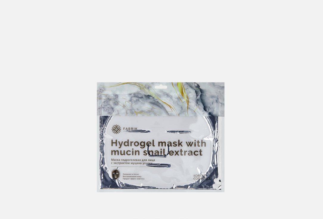 Маска для лица гидрогелевая с экстрактом муцина улитки FABRIK COSMETOLOGY Hydrogel mask with mucin snail extract 1 шт