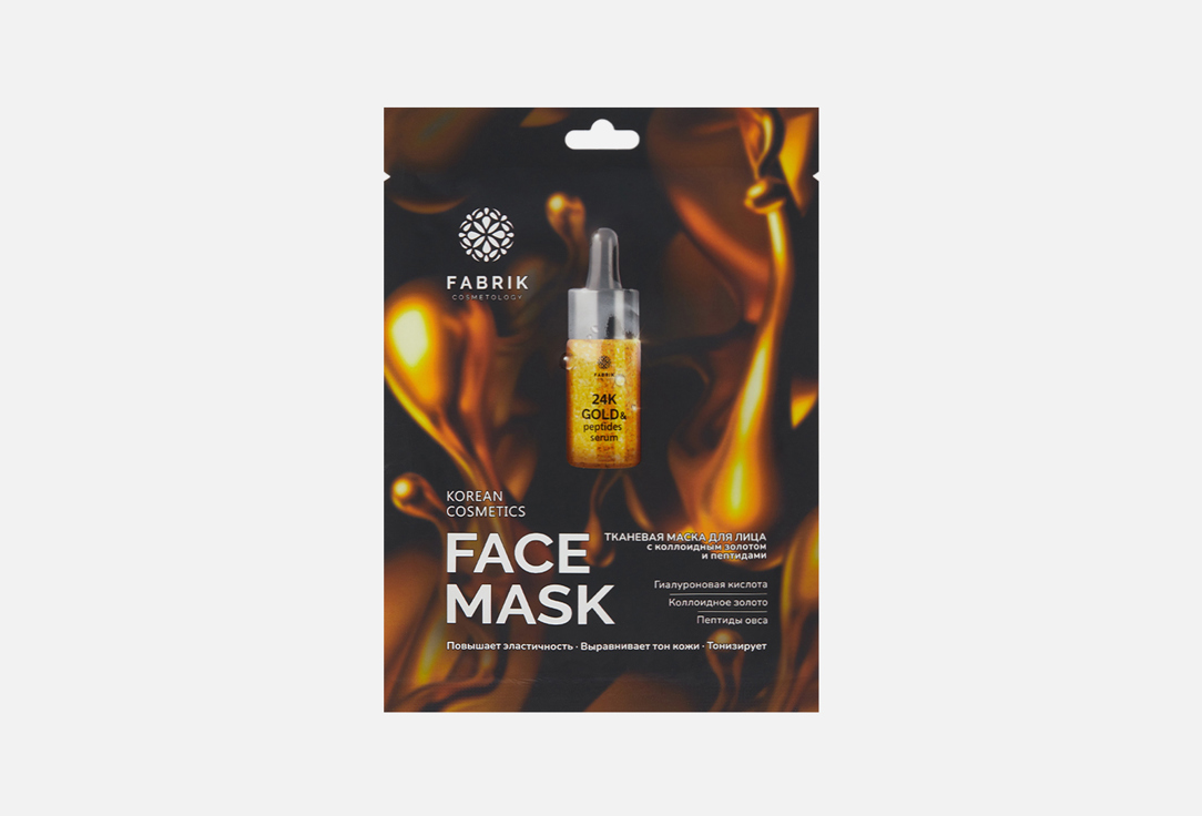 

Тканевая маска с коллоидным золотом и пептидами FABRIK COSMETOLOGY, FACE MASK 1 шт