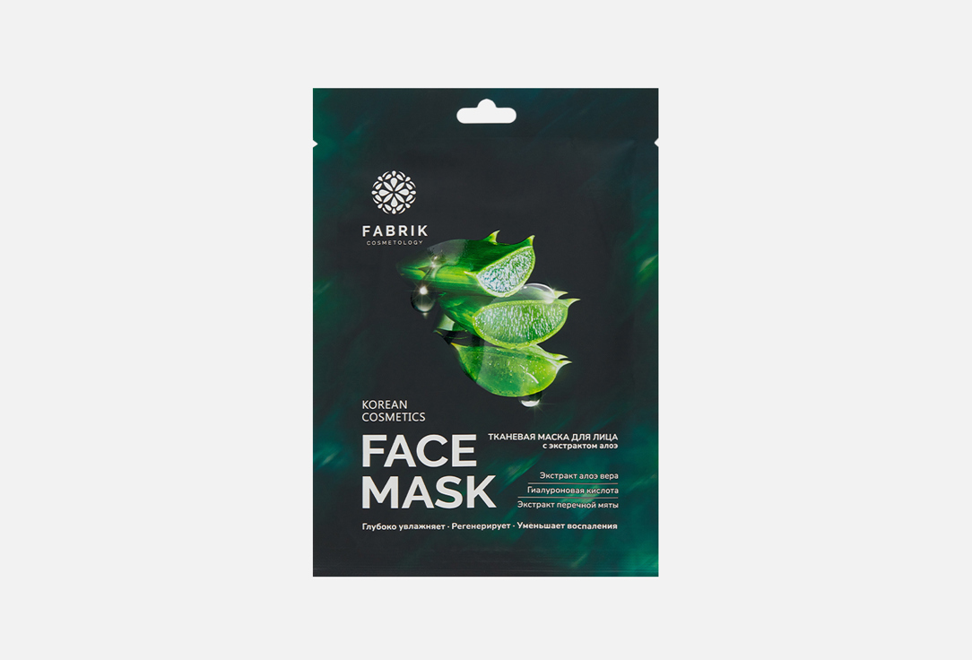 

Тканевая маска с экстрактом Алоэ Вера FABRIK COSMETOLOGY, FACE MASK 1 шт