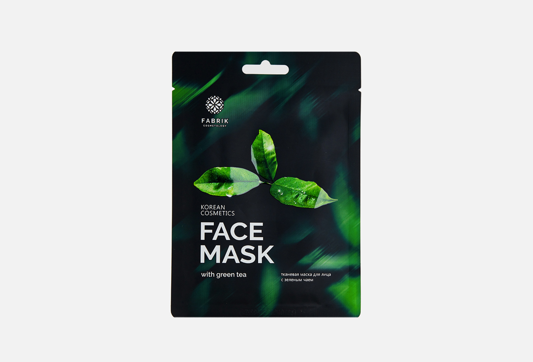 Тканевая маска с зеленым чаем FABRIK COSMETOLOGY Face mask 1 шт тканевая маска с сывороткой и экстрактом плодов черники fabrik cosmetology face mask 1 шт