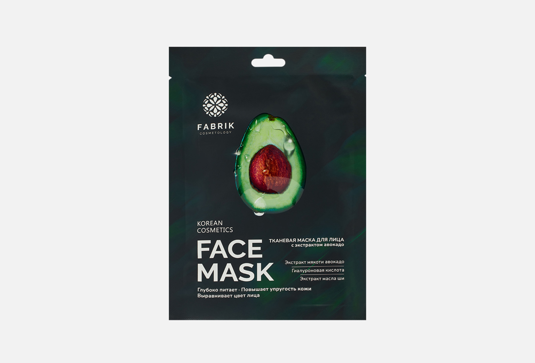 

Тканевая маска для лица FABRIK COSMETOLOGY, Аvocado extract 1 шт