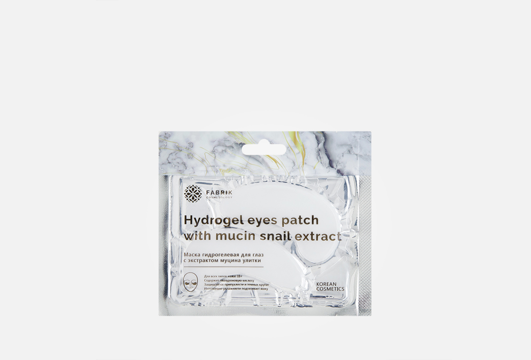 Маска гидрогелевая для глаз с экстрактом муцина улитки Fabrik cosmetology Hydrogel eyes patch with mucin snail extract 