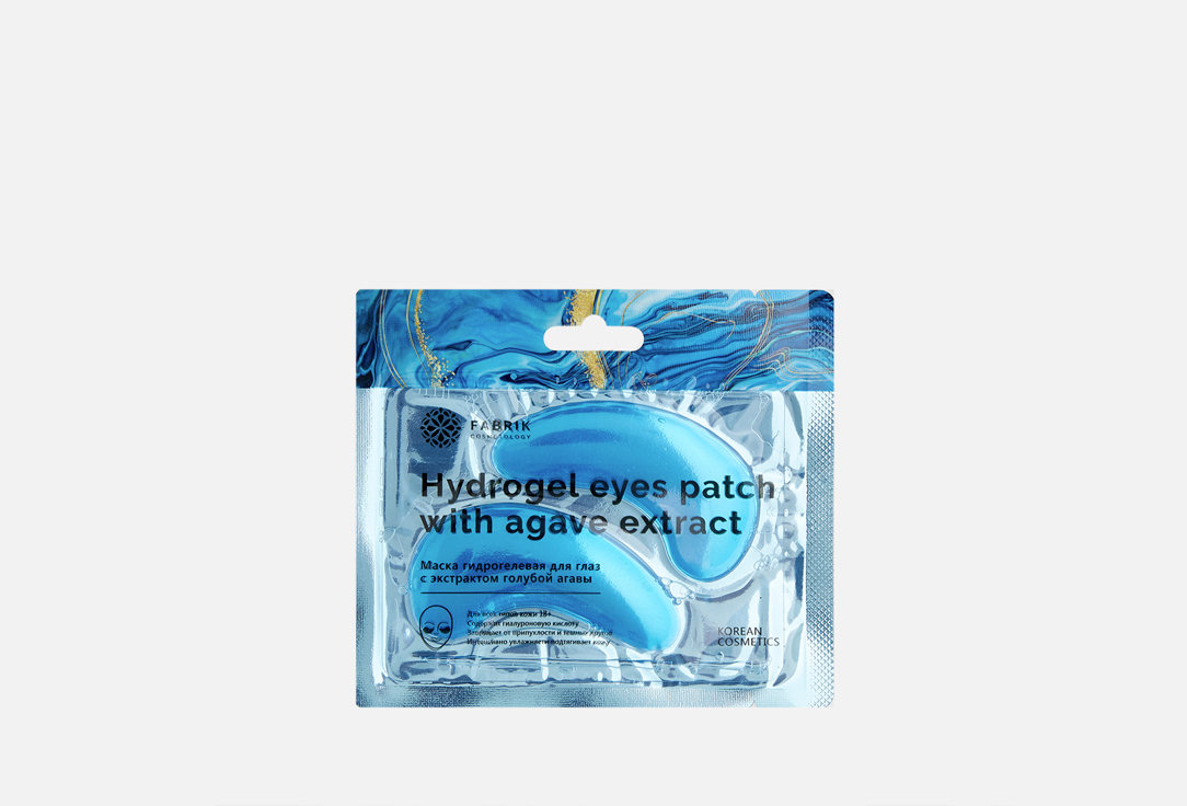 Маска гидрогелевая для глаз с экстрактом голубой агавы FABRIK COSMETOLOGY Hydrogel eyes patch with agave extract 1 шт petitfee прохлада агавы гидрогелевая маска для кожи вокруг глаз 60 штук