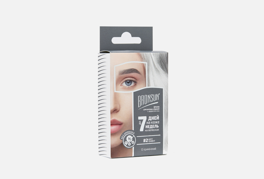 Краска для ресниц и бровей с эффектом хны INNOVATOR COSMETICS BRONSUN Eyelash and Eyebrow Dye Home Kit 2 graphite