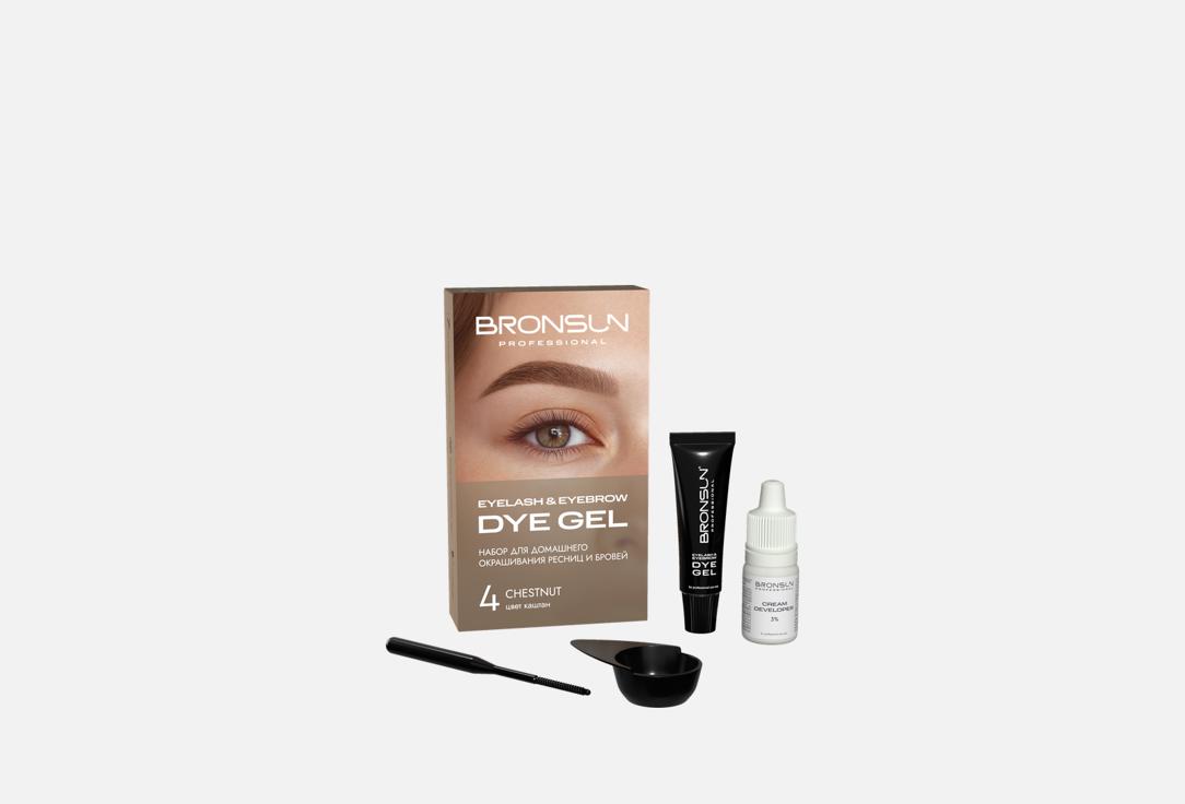 BRONSUN Eyelash and Eyebrow Dye Home Kit 33 г