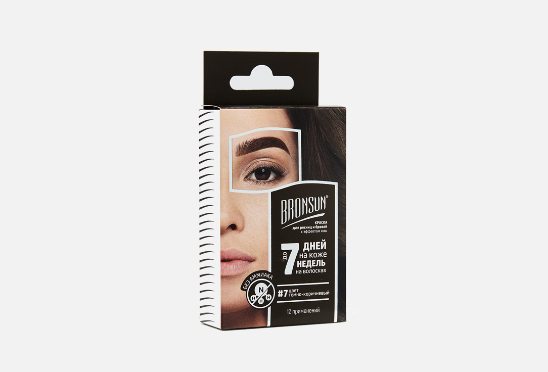 Краска для ресниц и бровей с эффектом хны INNOVATOR COSMETICS BRONSUN Eyelash and Eyebrow Dye Home Kit 33 г