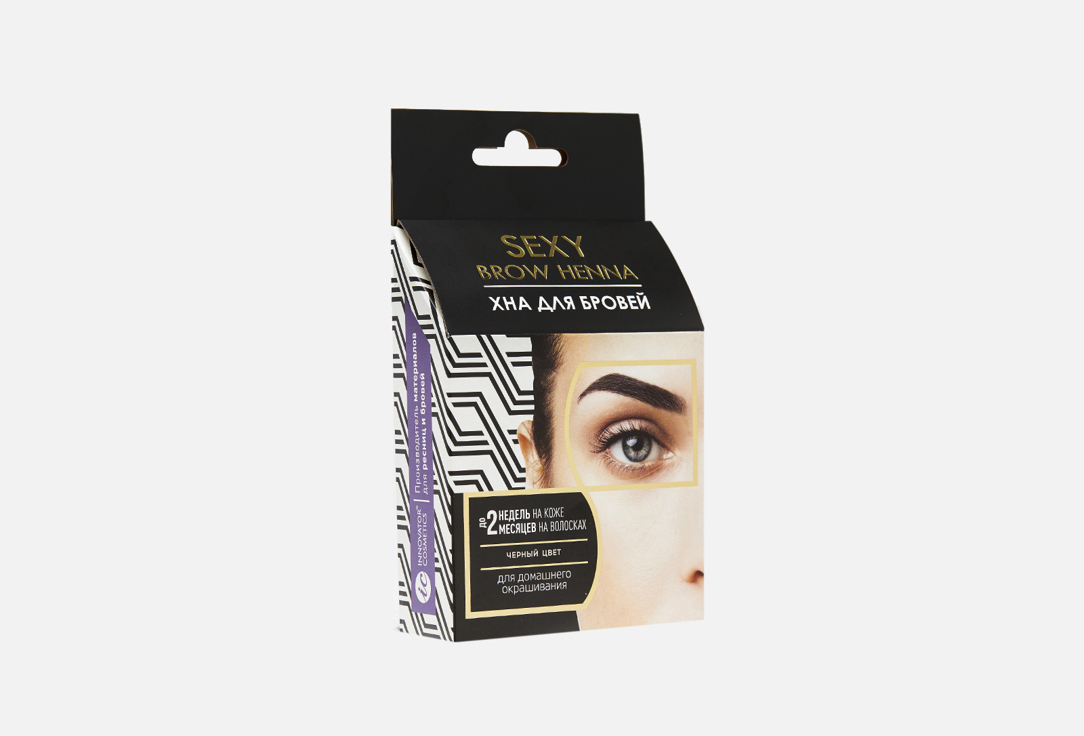 Изображение товара Хна для бровей (5 капсул) INNOVATOR COSMETICS SEXY BROW HENNA