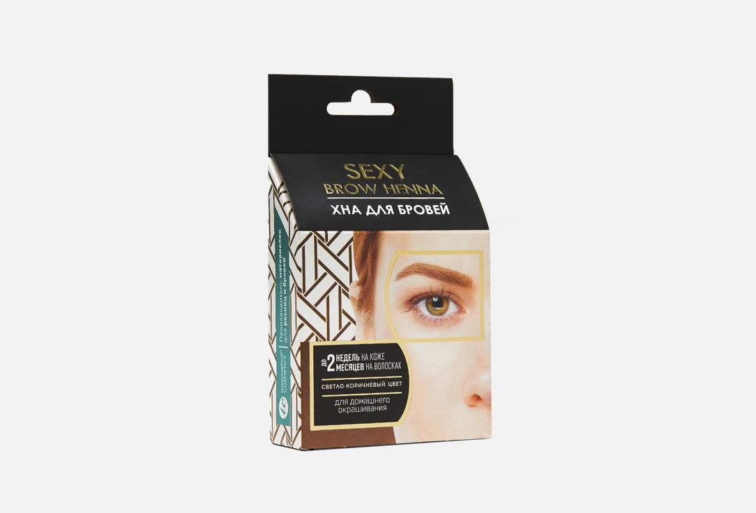 Изображение товара Хна для бровей (5 капсул) INNOVATOR COSMETICS SEXY BROW HENNA