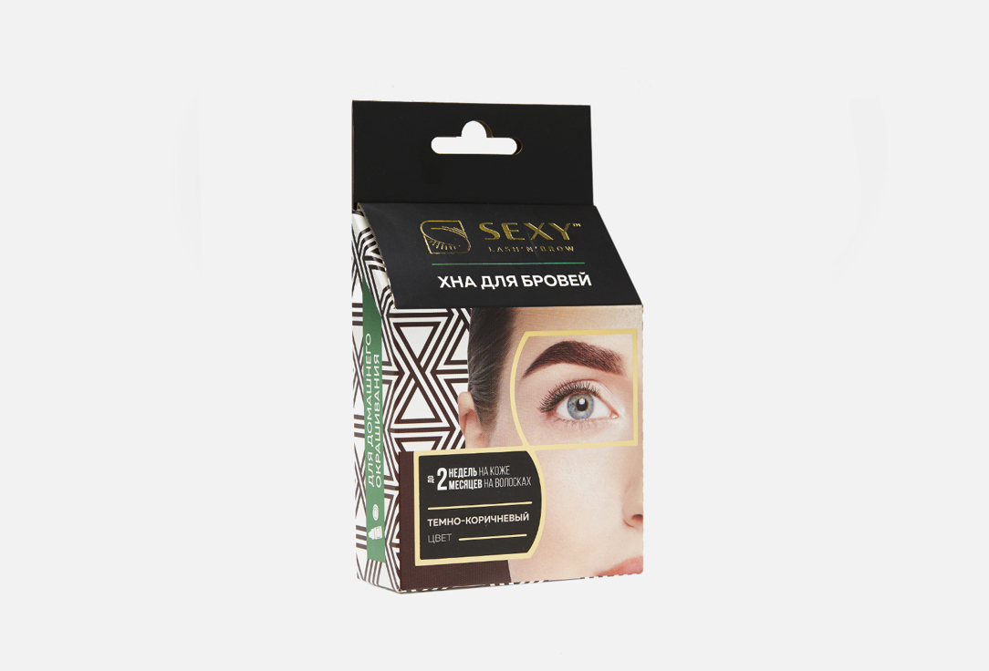 Изображение товара Хна для бровей (5 капсул) INNOVATOR COSMETICS SEXY BROW HENNA