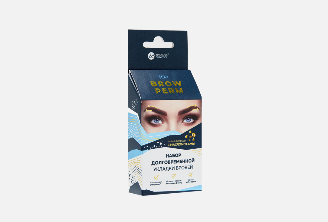 

Набор долговременной укладки бровей для домашнего использования INNOVATOR COSMETICS, SEXY BROW PERM
