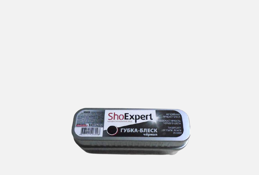 Губка для обуви SHOExpert черный 
