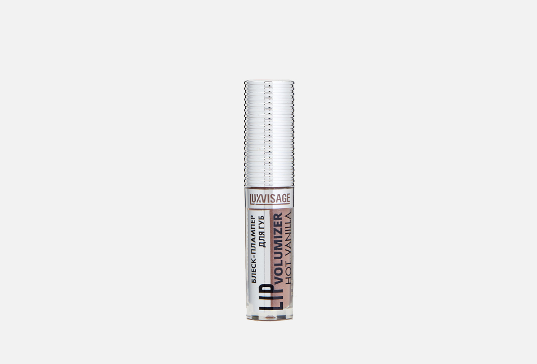 Блеск для увеличения объема губ LUXVISAGE LIP Volumizer Hot Vanilla 306