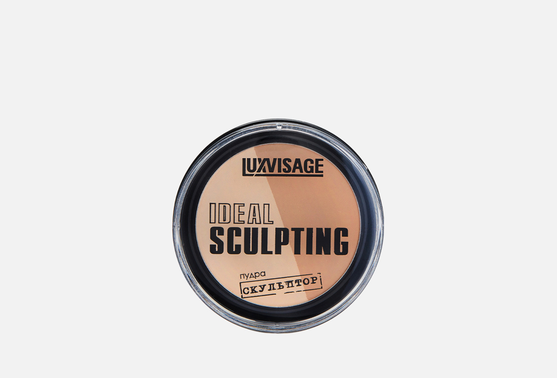Пудра-скульптор LUXVISAGE Ideal sculpting 9 г