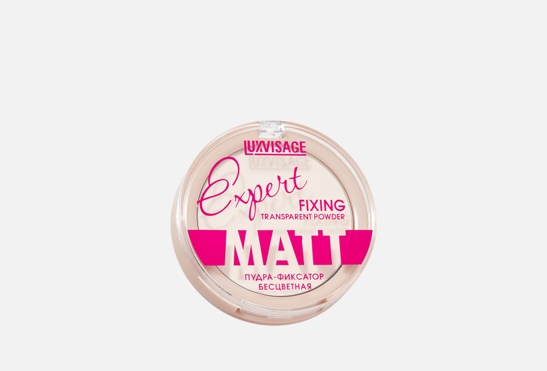 Пудра для лица LUXVISAGE Expert Matt 9 г