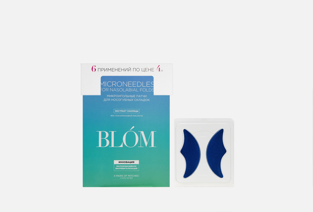 Патчи микроигольные для носогубных складок (6 пар) BLOM Fold Fighters 12 шт микроигольные патчи кофеин от отечности blom