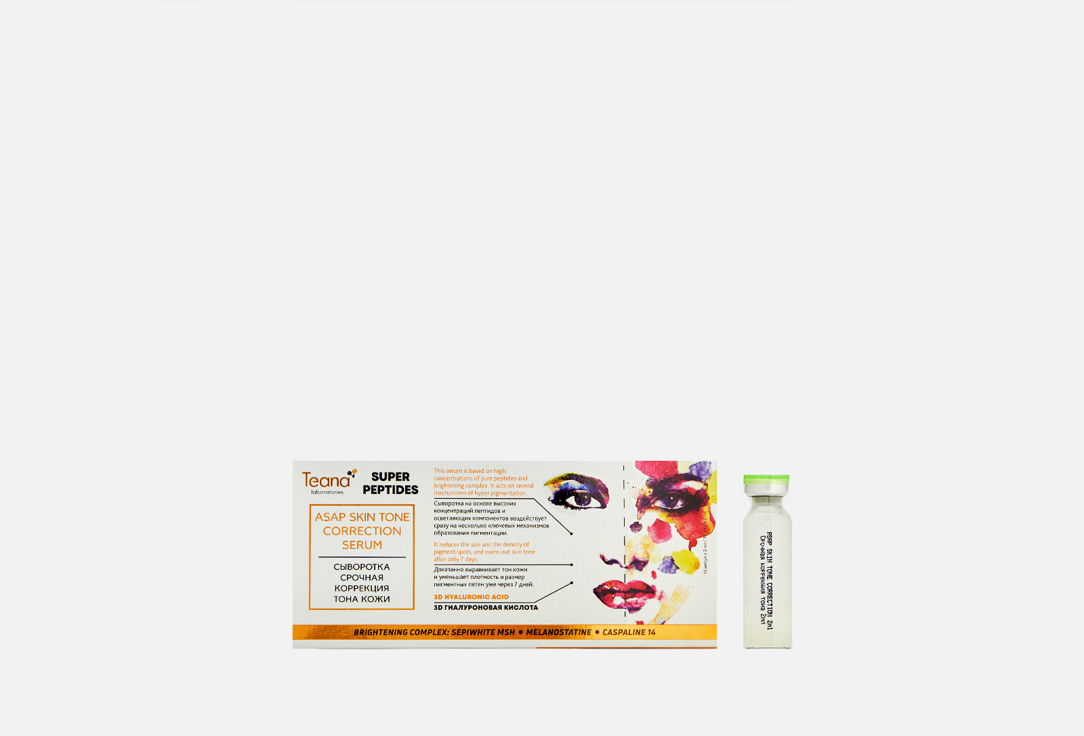 Изображение товара Ампульная сыворотка для лица, СРОЧНАЯ коррекция тона кожи Teana SUPER PEPTIDES