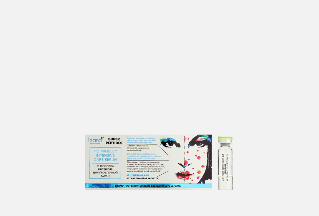 Ампульная сыворотка для лица, ИНТЕНСИВ для проблемной кожи TEANA SUPER PEPTIDES 10 шт ампульная сыворотка для контура вокруг глаз teana super peptides 10 шт