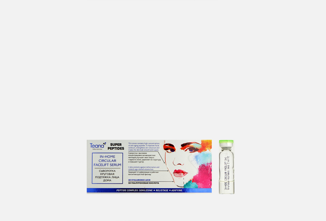 Ампульная сыворотка для лица, КРУГОВАЯ подтяжка лица TEANA SUPER PEPTIDES 10 шт