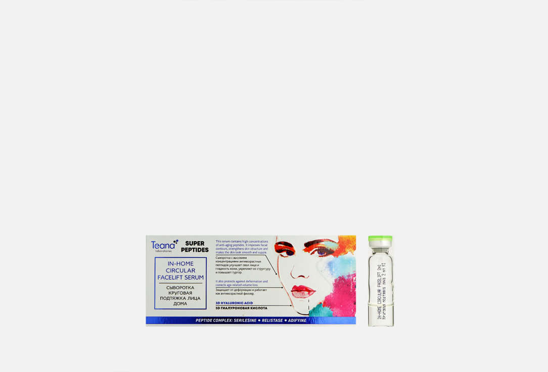 Ампульная сыворотка для лица, КРУГОВАЯ подтяжка лица TEANA SUPER PEPTIDES 10 шт teana сыворотка panthenol serum пантенол 10 2 мл