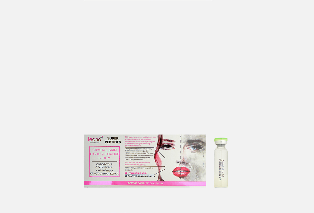 Изображение товара Ампульная сыворотка для лица, КРИСТАЛЬНАЯ кожа с эффектом хайлайтера Teana SUPER PEPTIDES