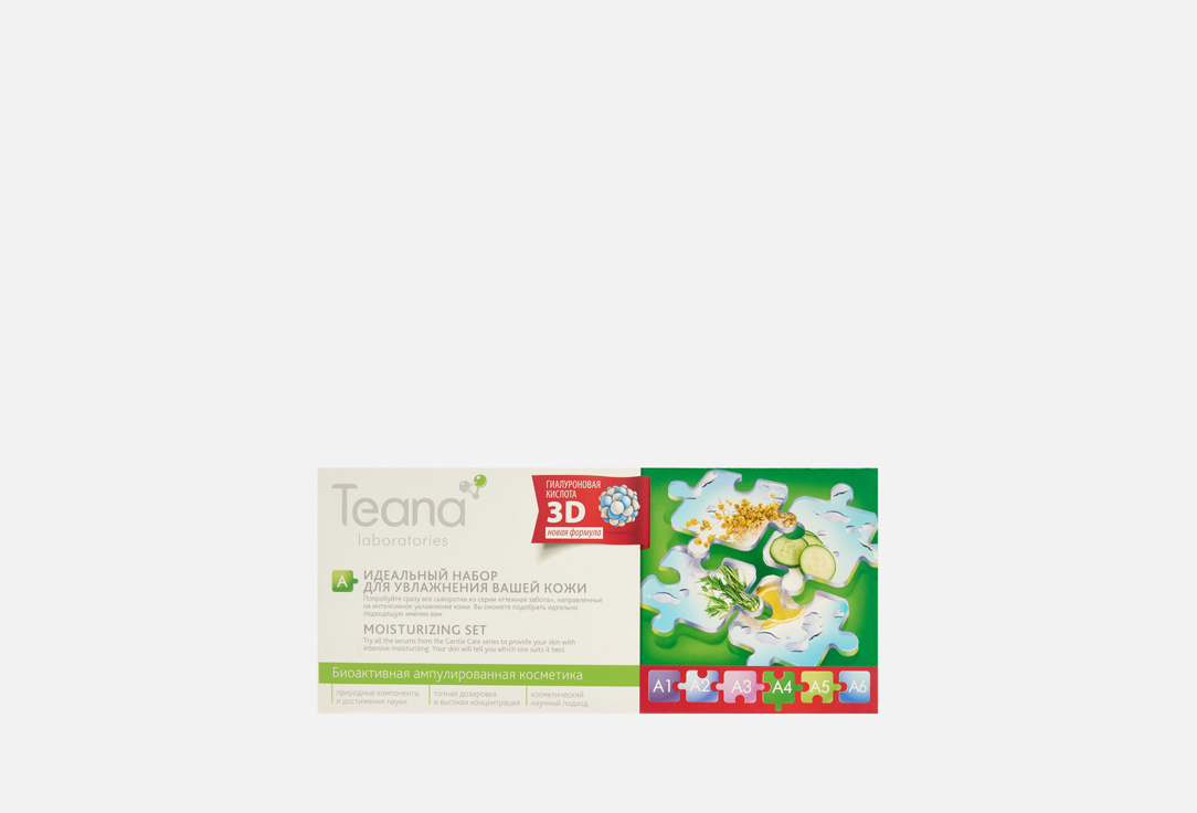 Изображение товара Ампулы для лица Teana MOISTURIZING