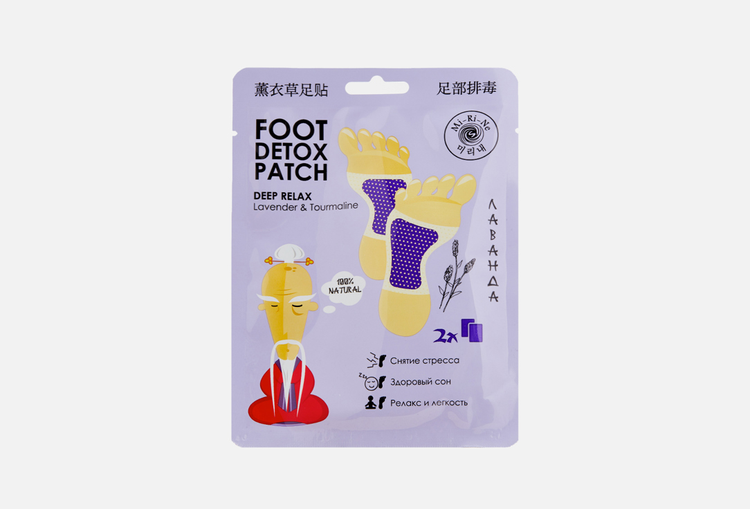 ДЕТОКС-ПАТЧИ для ног с лавандой MI-RI-NE Foot detox patch deep relax Lavender and tourmaline 2 шт