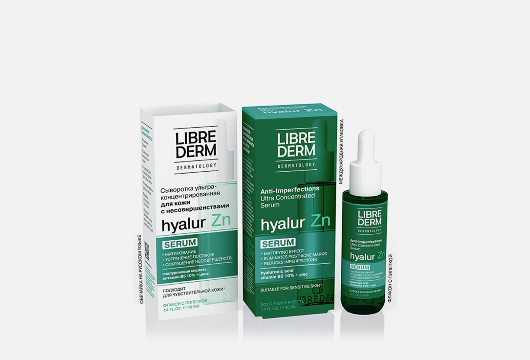 Изображение товара Ультраконцентрированная сыворотка для лица Librederm dermatology Hyalur Zn for skin with imperfections