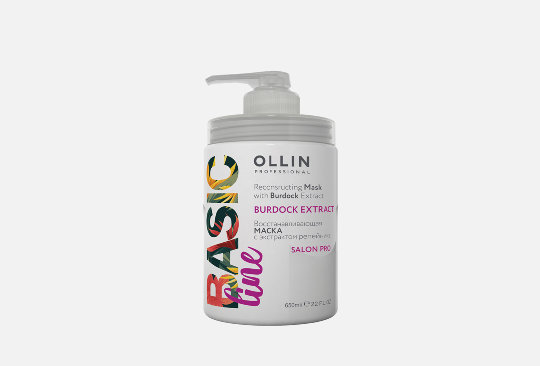 Изображение товара Восстанавливающая маска с экстрактом репейника Ollin Professional BASIC LINE 650 мл