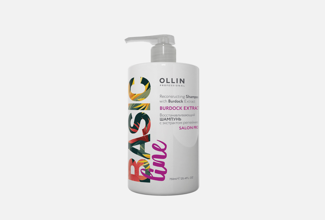 Восстанавливающий шампунь с экстрактом репейника OLLIN PROFESSIONAL BASIC LINE 750 мл кондиционер для волос ollin professional восстанавливающий кондиционер с экстрактом репейника ollin basic line