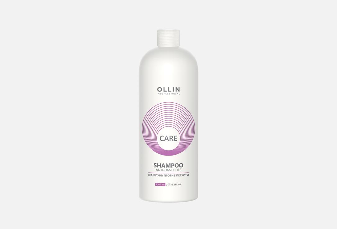 Шампунь против перхоти Ollin Professional Anti-dandruff shampoo 