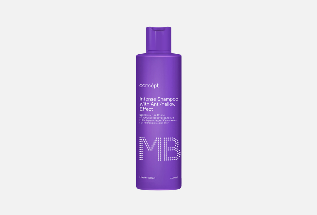 Шампунь Глубокое восстановление и нейтрализация желтизны CONCEPT Intense shampoo 300 мл