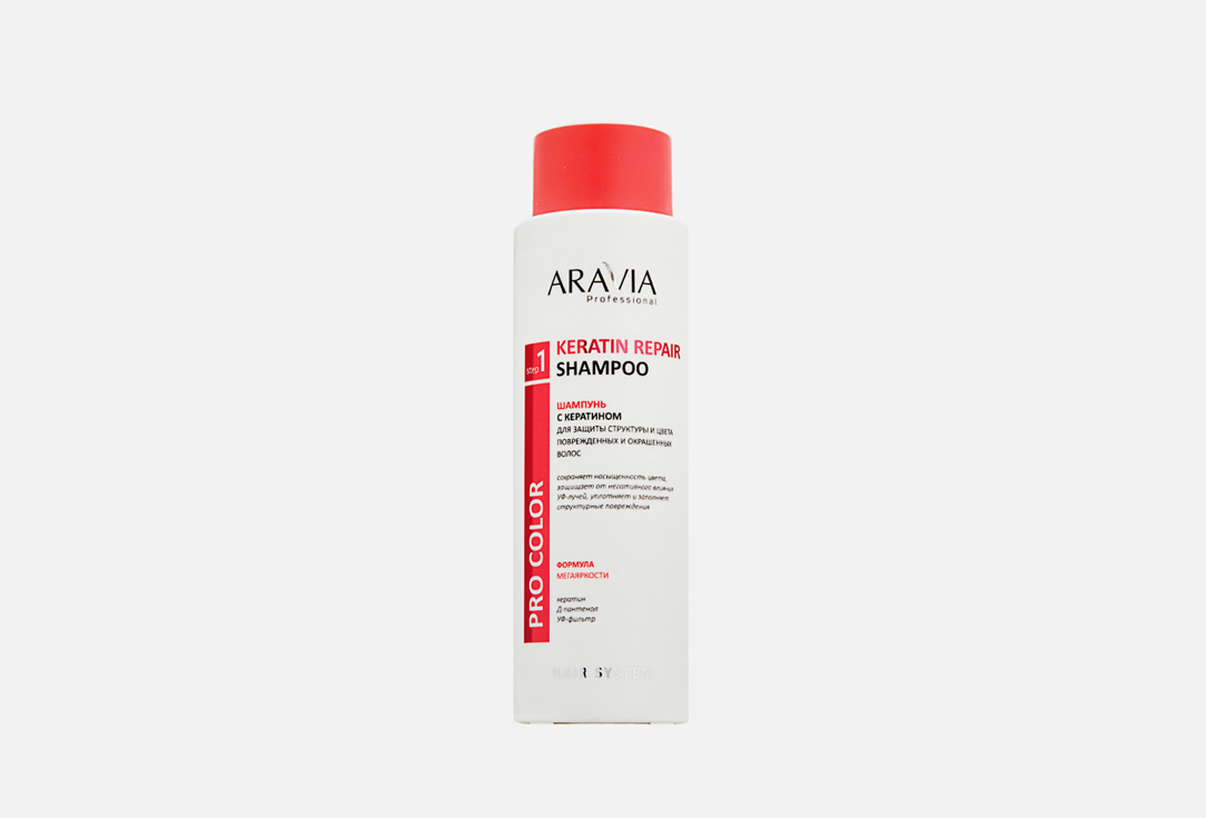 Шампунь с кератином для защиты структуры и цвета поврежденных и окрашенных волос ARAVIA PROFESSIONAL Keratin Remedy Shampoo 400 мл