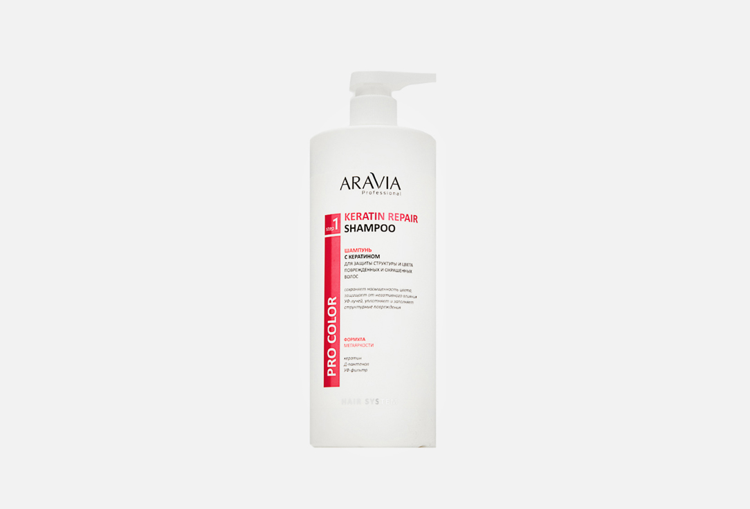 Шампунь с кератином для защиты структуры и цвета поврежденных и окрашенных волос ARAVIA Professional Keratin Remedy Shampoo 