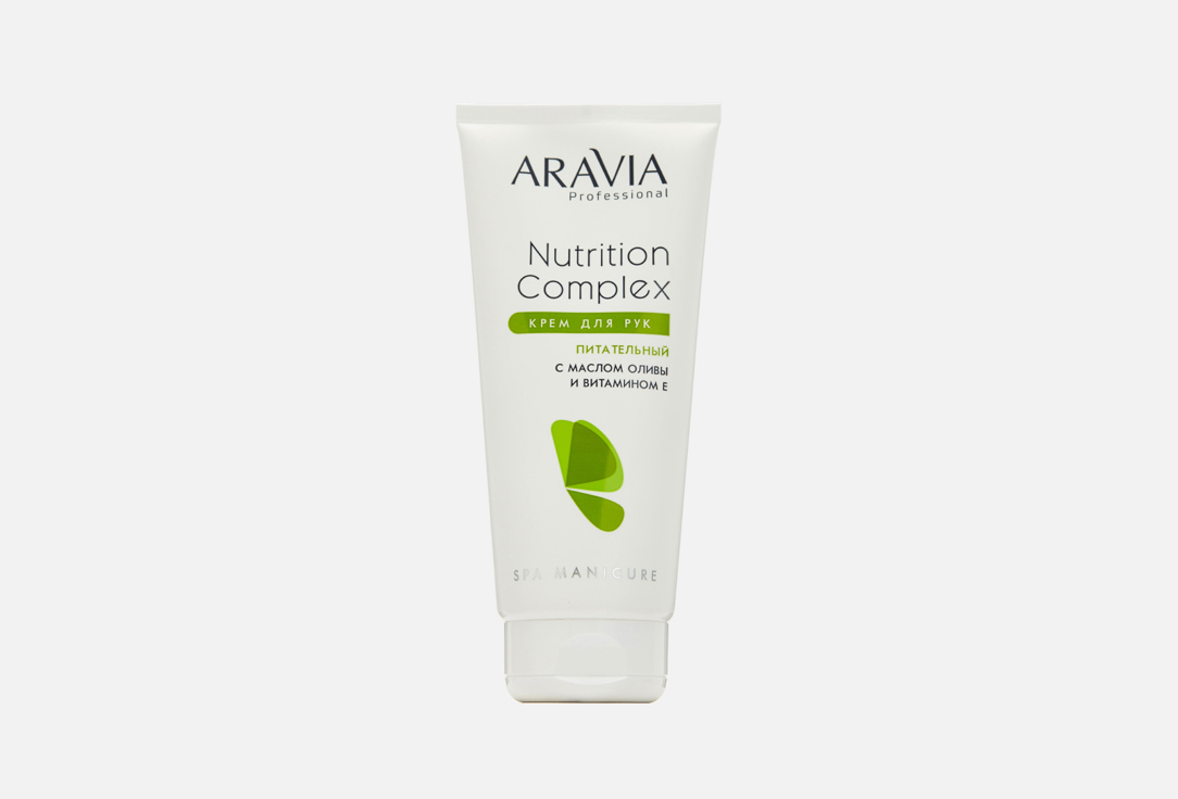 aravia professional anti age complex Крем для рук питательный с маслом оливы и витамином Е ARAVIA PROFESSIONAL Nutrition Complex Cream 150 мл