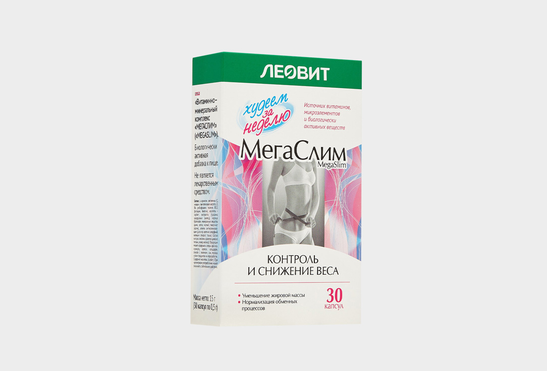 

Биологически активная добавка ЛЕОВИТ, МегаСлим 30 шт