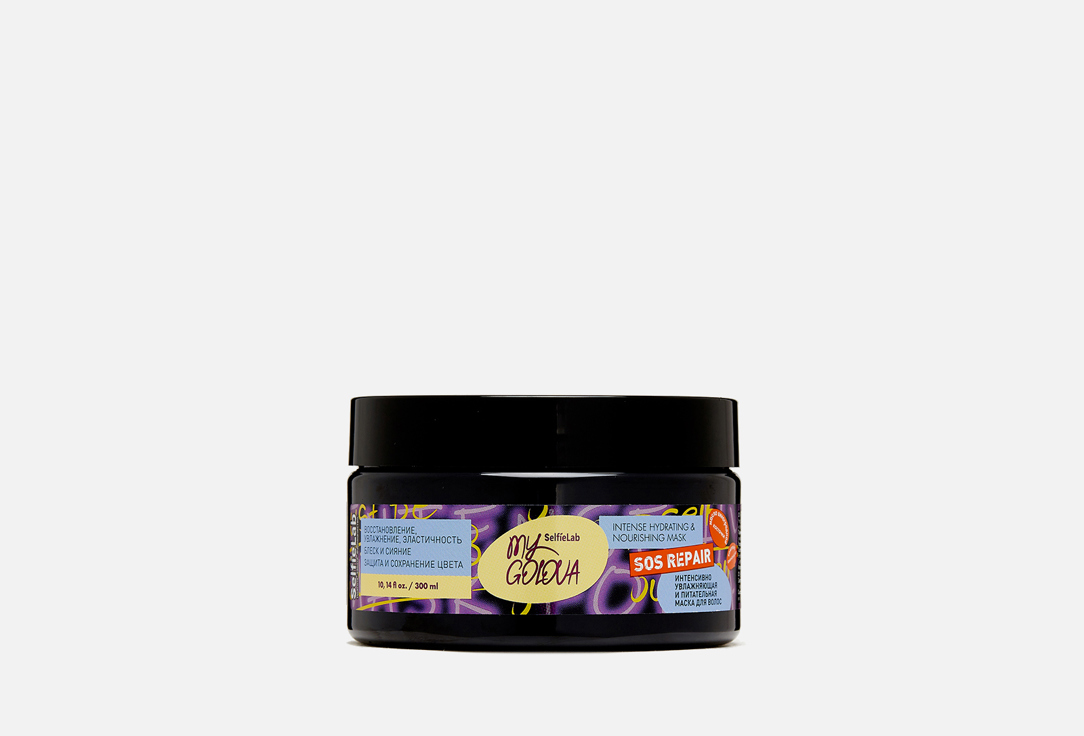 

Интенсивно увлажняющая и питательная маска SELFIELAB, MY GOLOVA 300 мл
