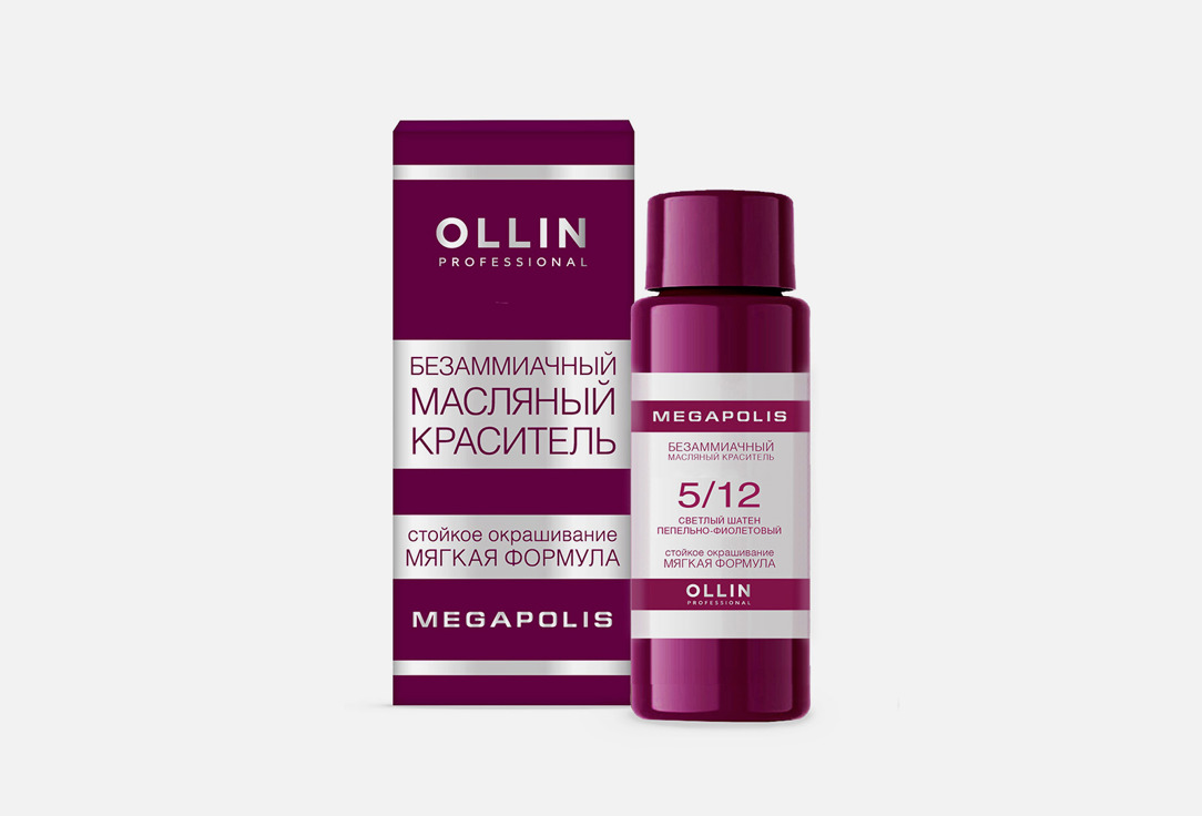 Безаммиачный масляный краситель для волос Ollin Professional MEGAPOLIS 5/12, Светлый шатен пепельно-фиолетовый