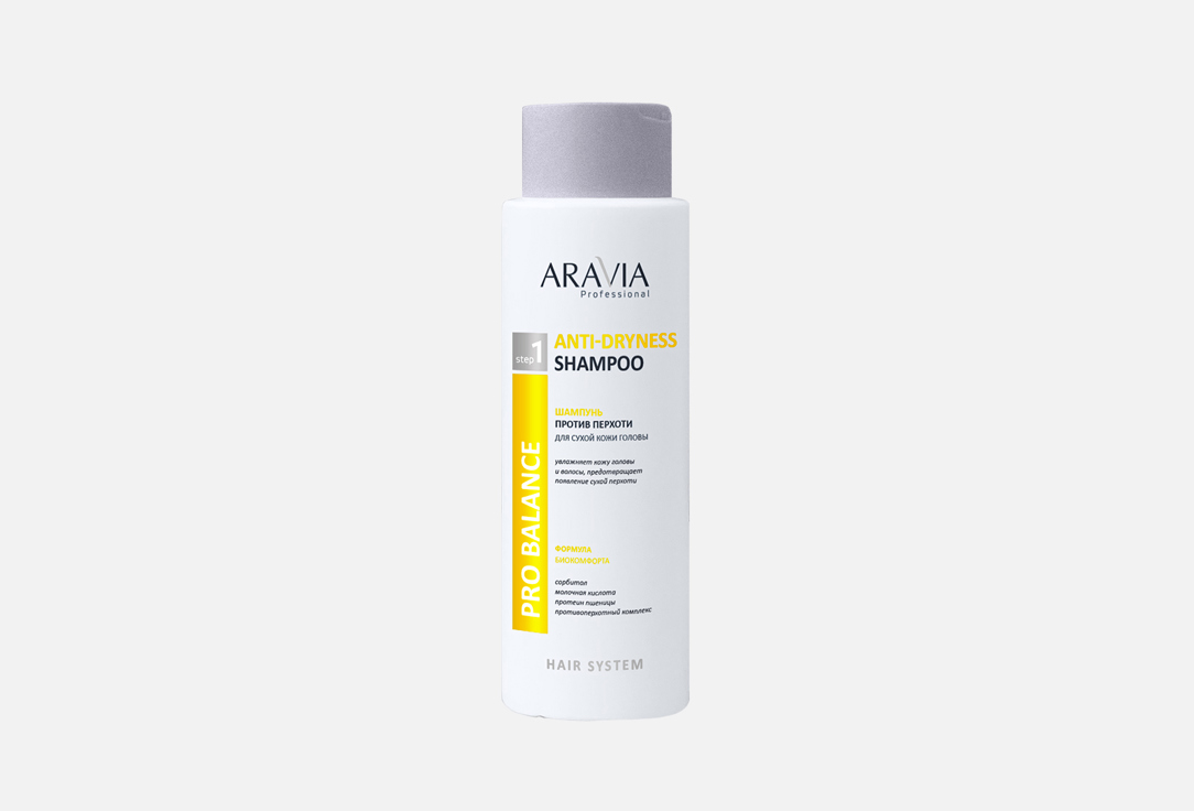 Шампунь против перхоти для сухой кожи головы ARAVIA PROFESSIONAL Anti-Dryness 400 мл цена и фото