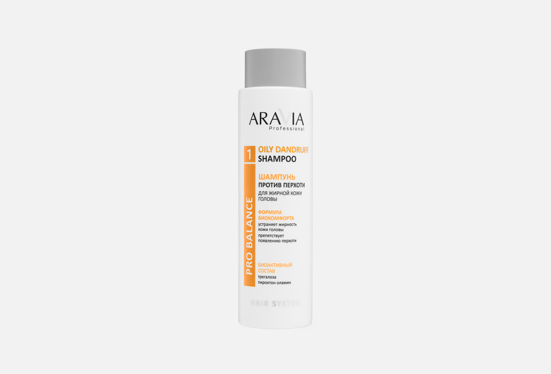ШАМПУНЬ ПРОТИВ ПЕРХОТИ ДЛЯ ЖИРНОЙ КОЖИ ГОЛОВЫ ARAVIA PROFESSIONAL OILY DANDRUFF 400 мл