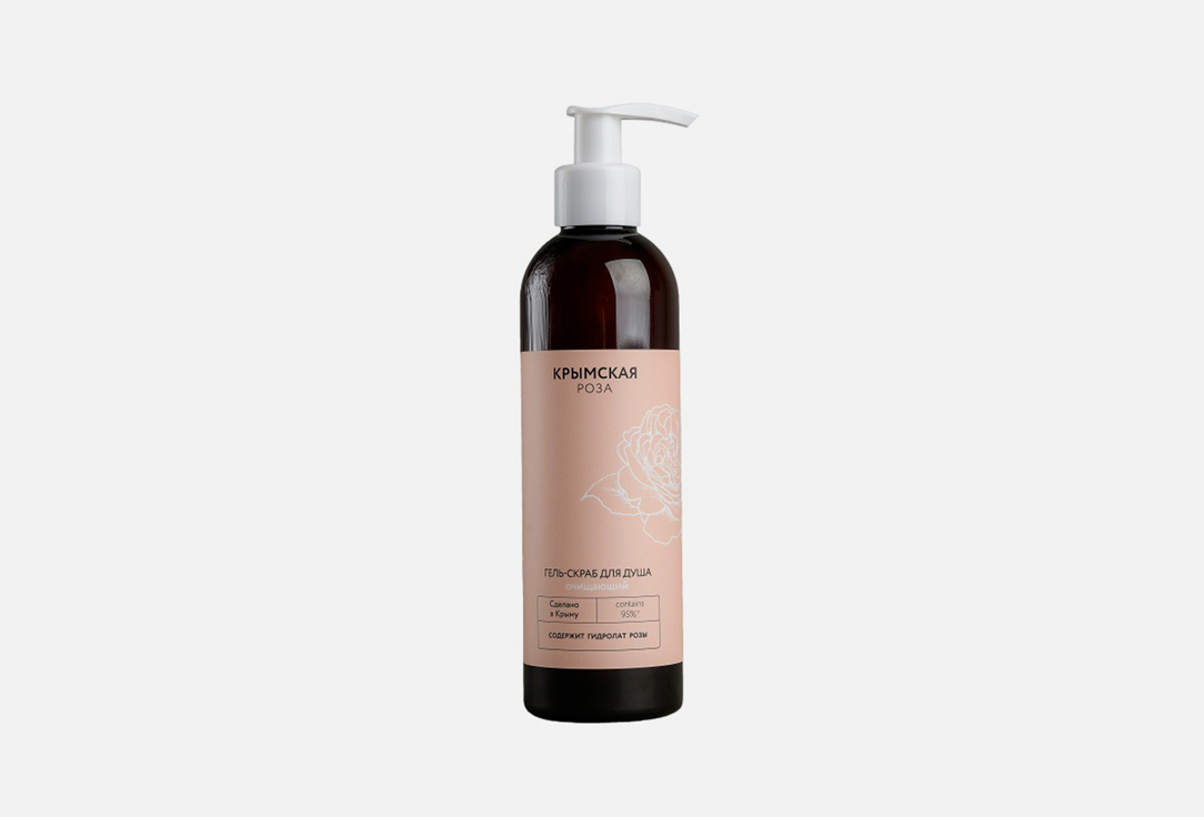 Гель-скраб для душа очищающий КРЫМСКАЯ РОЗА Cleansing shower gel scrub 250 мл