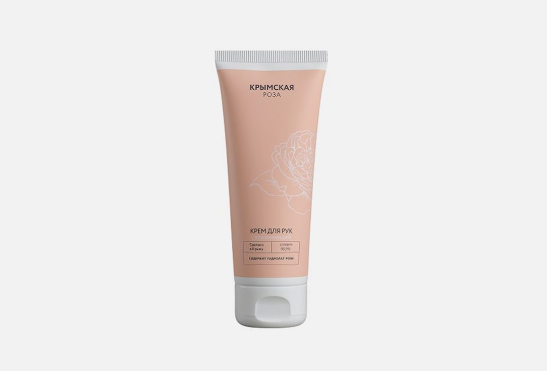 

Крем для рук увлажняющий КРЫМСКАЯ РОЗА, Moisturizing hand cream 75 мл