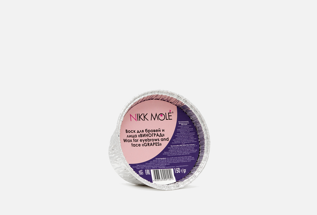 Воск для бровей и лица в брикете NIKK MOLE Grapes 150 г воск для бровей nikk mole berry 100 г