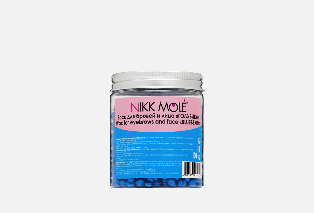 Воск для бровей и лица в гранулах NIKK MOLE Blueberry 100 г голубика agrofamily 400 г