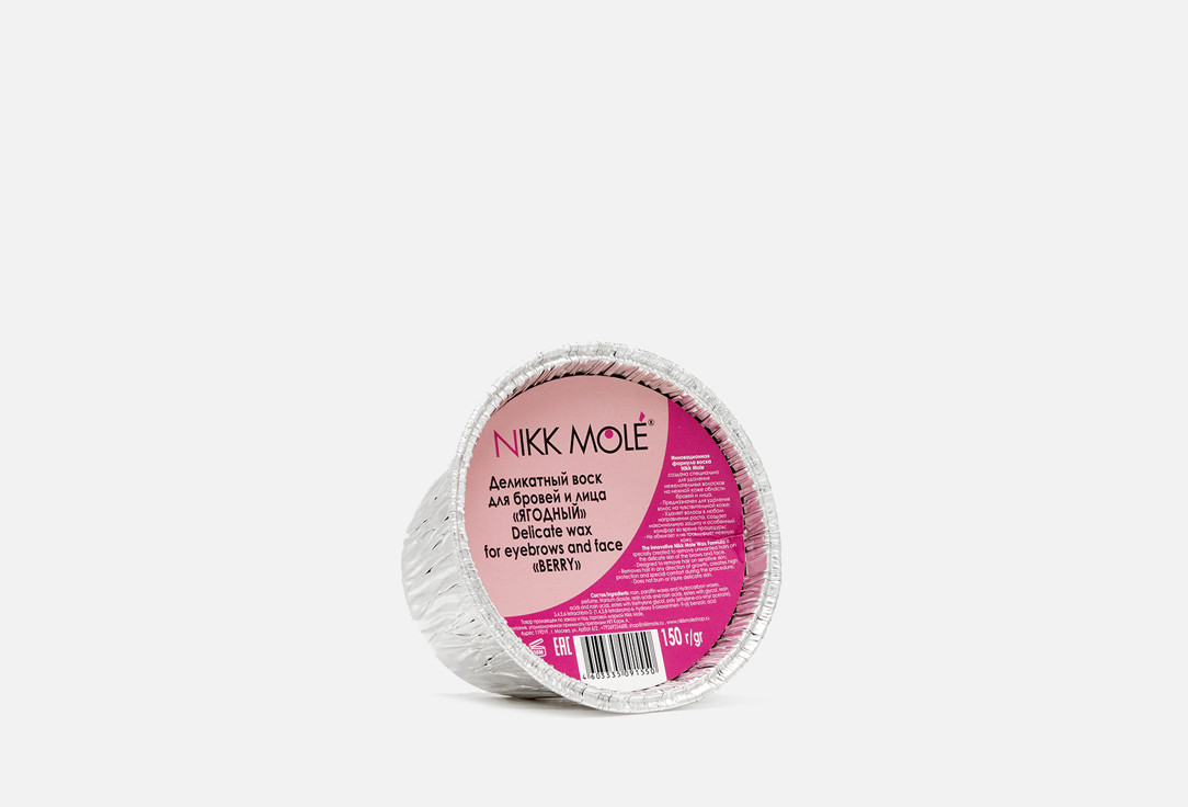 Воск для бровей и лица в брикете NIKK MOLE Berry 150 г nikk mole паста для бровей maxi 30 г 30 мл 30 г