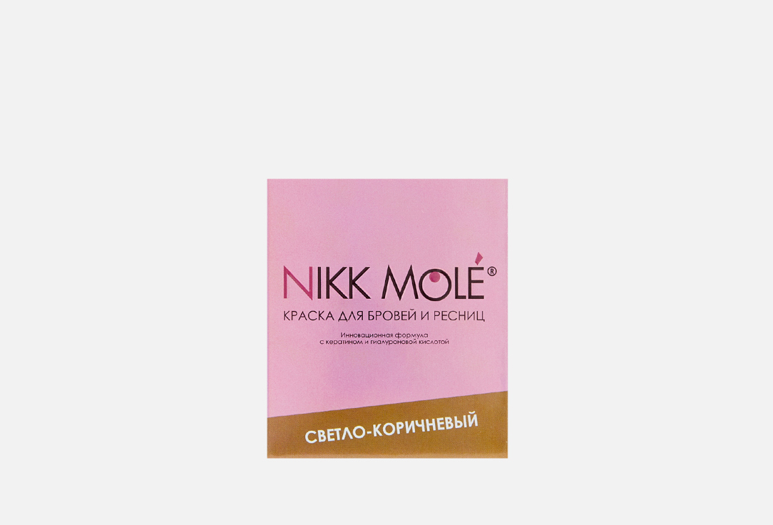 Краска в саше + окислитель (светло-коричневый) NIKK MOLE Paint in a sachet + oxidizer 10 мл nikk mole окислитель 3% 30 мл
