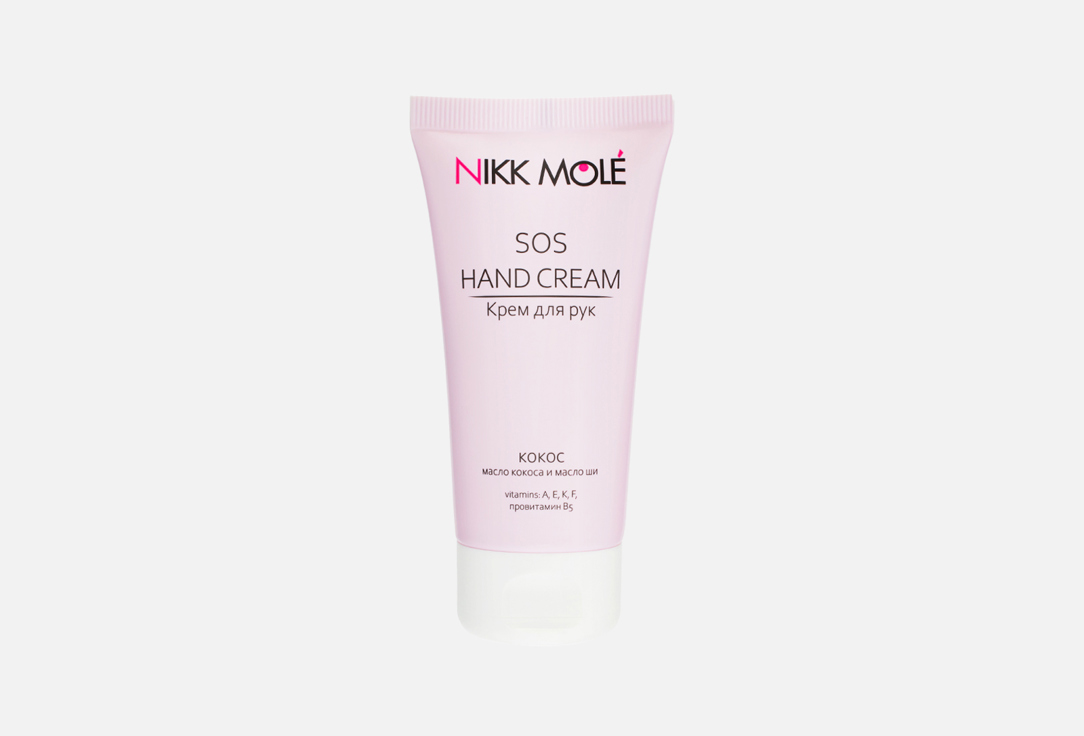 Изображение товара Крем для рук NIKK MOLE Hand cream увлажнение питание 50 мл натуральные масла Ши и Кокоса